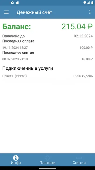 Скриншот 4/8