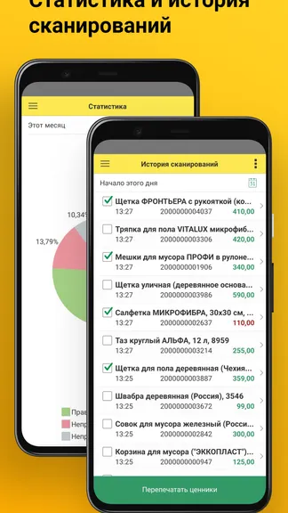 Скриншот 6/6