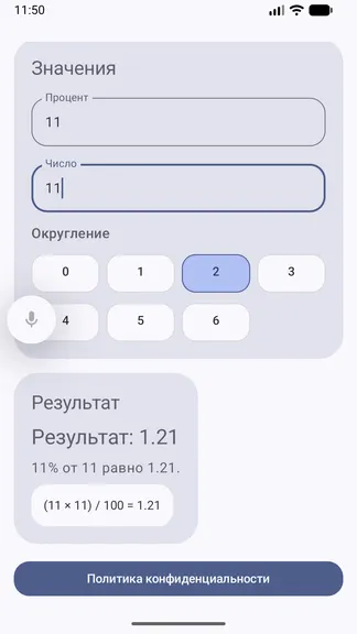 Скриншот 2/2