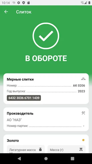 Скриншот 8/9
