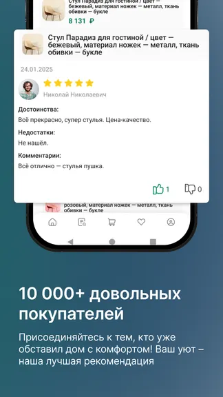 Скриншот 5/5