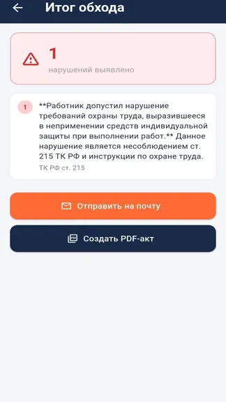 Скриншот 1/6