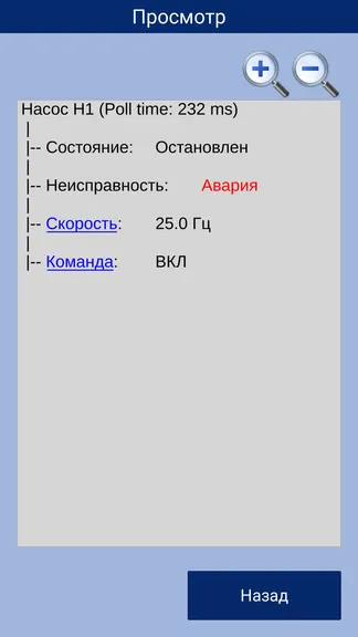 Скриншот 6/7