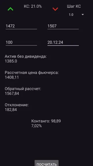 Скриншот 2/2