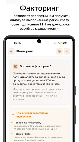 Скриншот 6/7