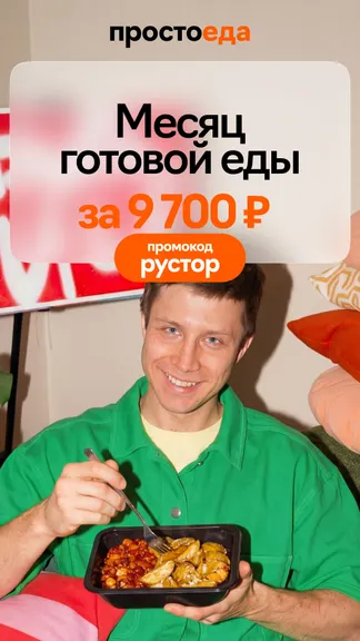 Скриншот 1/9