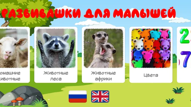 Скриншот 1/4