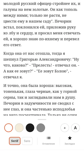 Скриншот 2/6