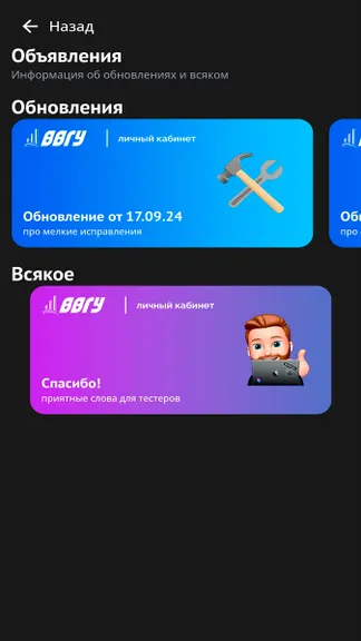 Скриншот 6/9