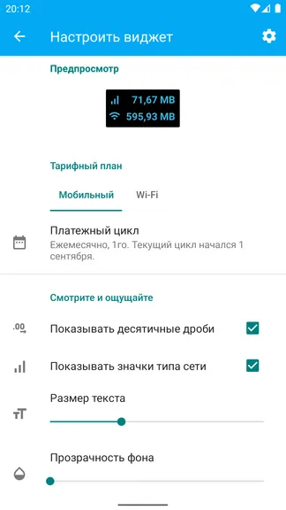 Скриншот 7/8