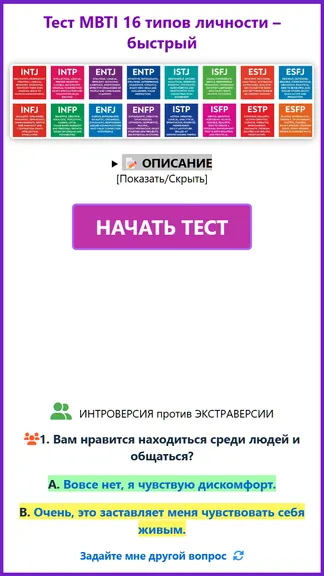 Скриншот 4/6