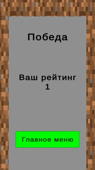 Скриншот 3/5