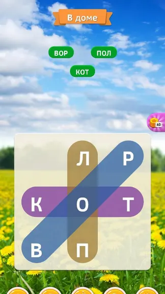 Скриншот 3/6