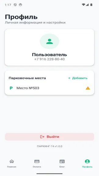 Скриншот 6/6