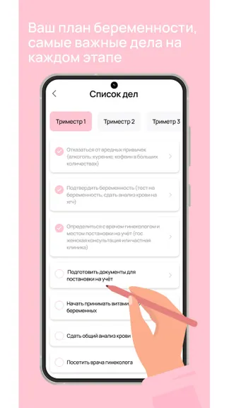 Скриншот 4/4