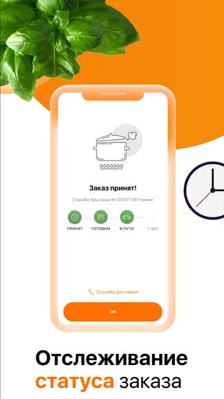 Скриншот 4/4