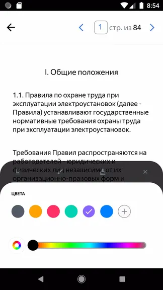 Скриншот 3/5
