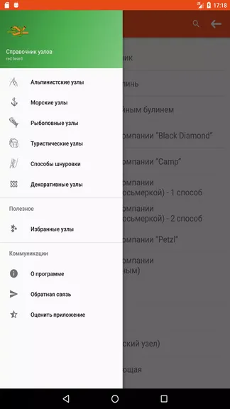 Скриншот 5/5