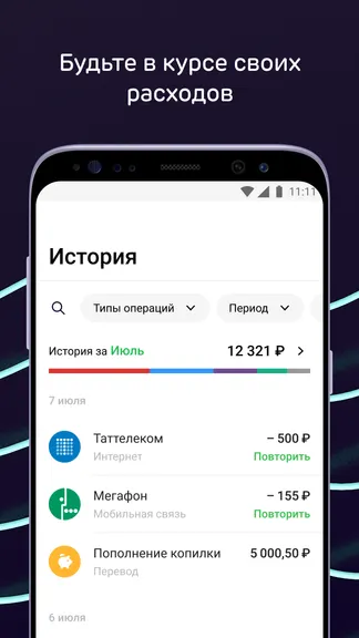 Скриншот 6/7