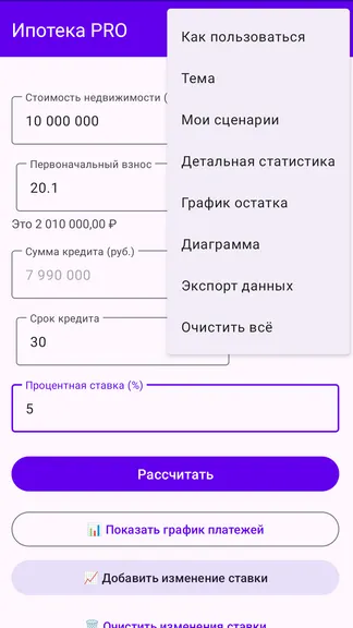 Скриншот 7/10