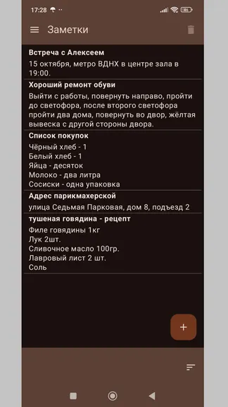 Скриншот 2/7