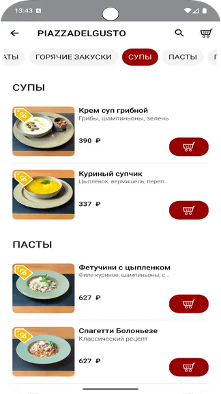 Скриншот 4/5