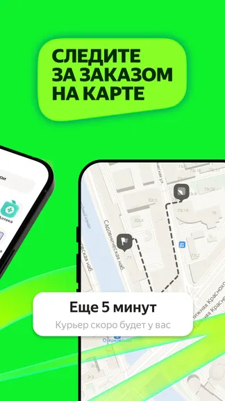 Скриншот 8/8