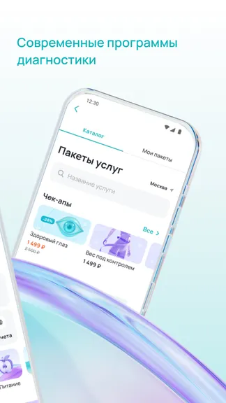 Скриншот 2/8