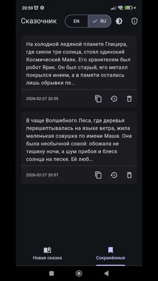 Скриншот 5/10