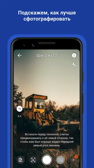 Скриншот 4/6