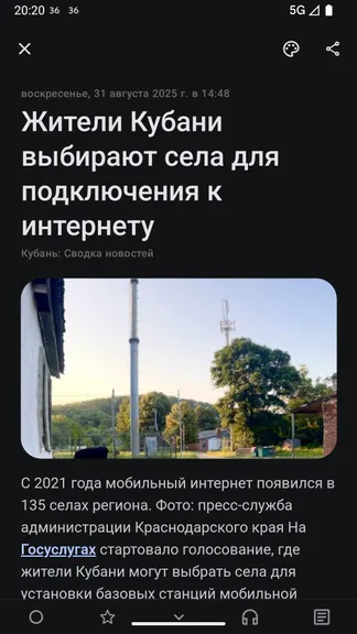 Скриншот 6/6