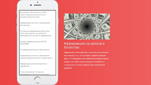 Скриншот 2/4