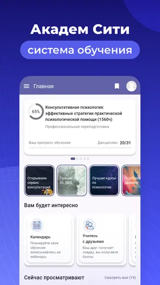 Скриншот 1/8