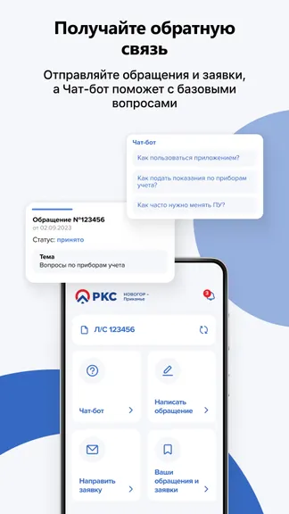 Скриншот 4/6