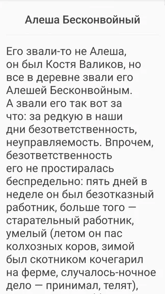 Скриншот 2/4