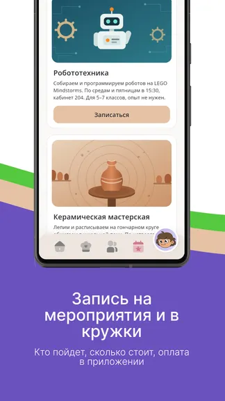 Скриншот 6/8