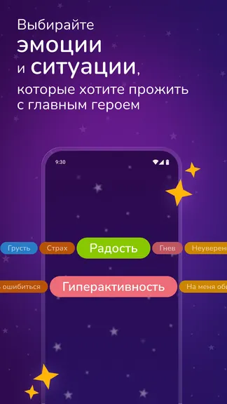 Скриншот 5/6