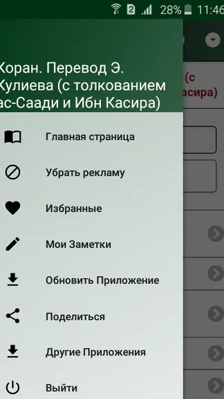 Скриншот 1/8