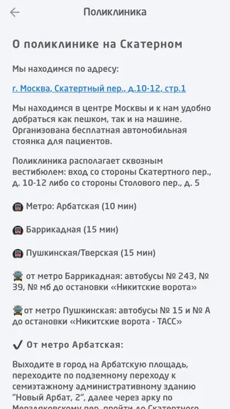 Скриншот 5/6