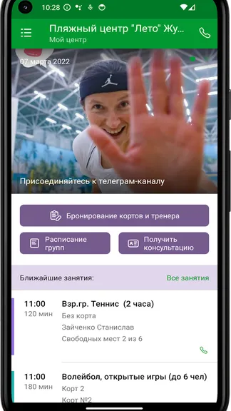 Скриншот 3/4