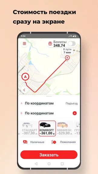 Скриншот 2/8