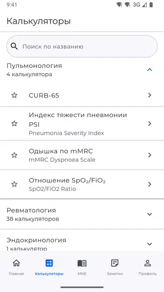 Скриншот 1/8
