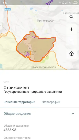 Скриншот 2/5