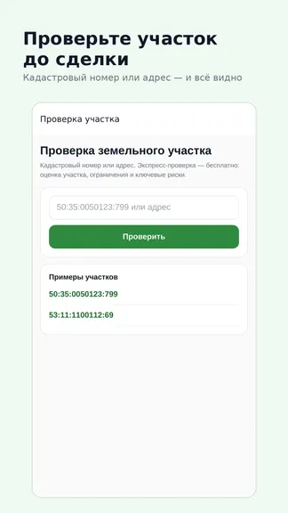 Скриншот 1/4