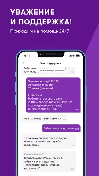 Скриншот 5/8