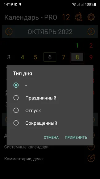 Скриншот 2/9