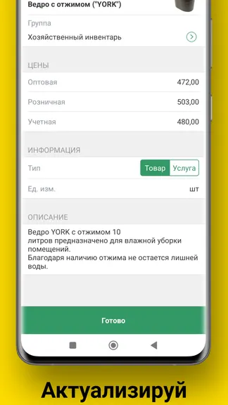 Скриншот 6/6