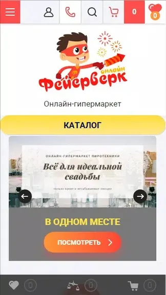 Скриншот 1/2
