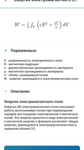 Скриншот 4/8