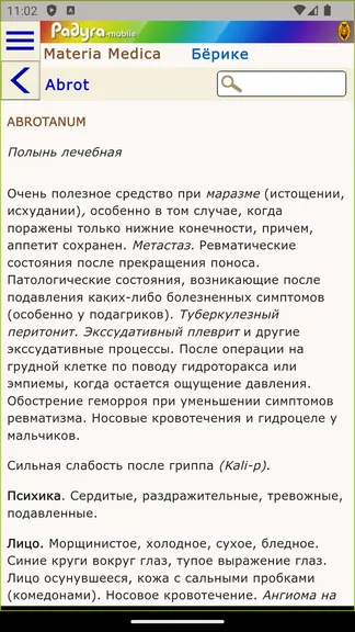 Скриншот 10/10